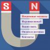 magnit136.ru, неодимовый магнит