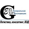 Генеральная экспедиция, ООО