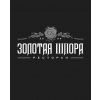 Золотая Шпора 