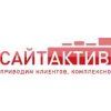 СайтАктив, ООО