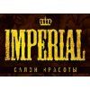 ИМПЕРИАЛ, салон красоты
