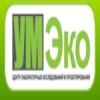 УМЭко, ООО, Центр Лабораторных Исследований и Проектирования
