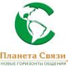 Планета Связи