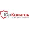 ЮрКапитал, ООО