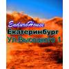 ЭндуроХаус