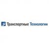 Транспортные Технологии Транспортные Технологии