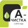 А-ЧИСТКА А-ЧИСТКА