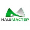 Наш мастер Наш мастер