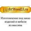 ArtWood23, Столярная мастерская