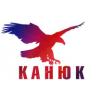 Канюк, ООО