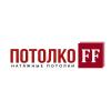 ПотолкоFF 