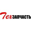 ТЕХЗАПЧАСТЬ.рф