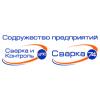 Сварка74, Содружество предприятий