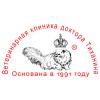 Ветеринарная клиника доктора Тиханина