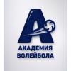 Академия волейбола, ООО Академия волейбола, ООО