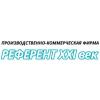 Референт XXI век