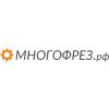 МногоФрез