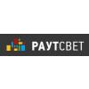 Раутсвет Раутсвет
