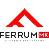 ФЕРРУМ МК, ООО