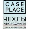 Case Place, Магазин чехлов