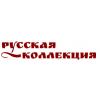 Русская Коллекция