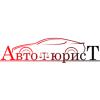 Автоюрист Саратов
