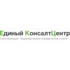 Единый КонсалтЦентр