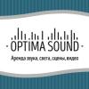 OptimaSound, аренда оборудования для праздников