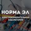 Норма ЭЛ, ООО