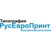 РусЕвроПринт