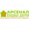Арсенал входных дверей, ООО