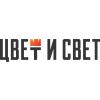 Цвет и Свет