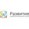 Развитие, Реабилитационный центр