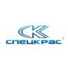 СпецКРАС