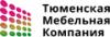 Тюменская мебельная компания, ООО