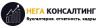   НеГа Консалтинг