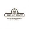 Невские Берега, Кондитерский комбинат