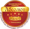 Абсолют, меблированные комнаты