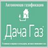 Дача-Газ, ООО