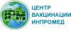 Импромед, Центр вакцинации