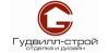 Гудвил-Строй