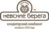Невские Берега, Кондитерский комбинат