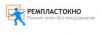 РемПластОкно