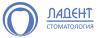 Ладент, ООО, стоматологический центр