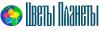 Цветы Планеты