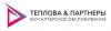 Теплова и партнеры Теплова и партнеры