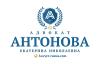 Адвокат Антонова Екатерина Николаевна