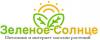 Питомник Зеленое Солнце 