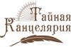 Тайная Канцелярия, Магазин канцтоваров