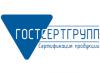 ГОСТСЕРТГРУПП, Центр сертификации